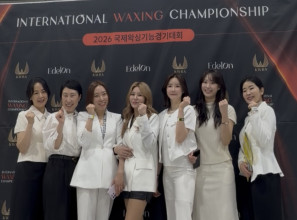 2026 국제왁싱기능경기대회 (유일!왁싱 단독…